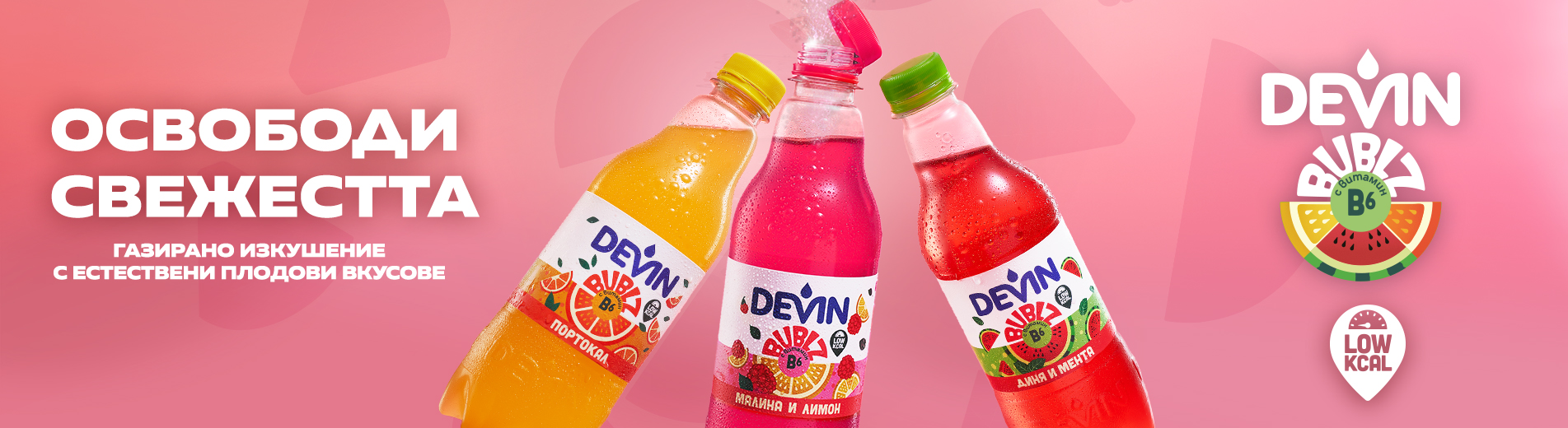 Carbonated soft drinks